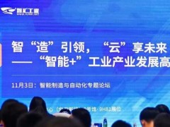 仙工智能SEER精彩亮相深圳LEAP Expo