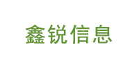 上海鑫銳信息科技有限公司